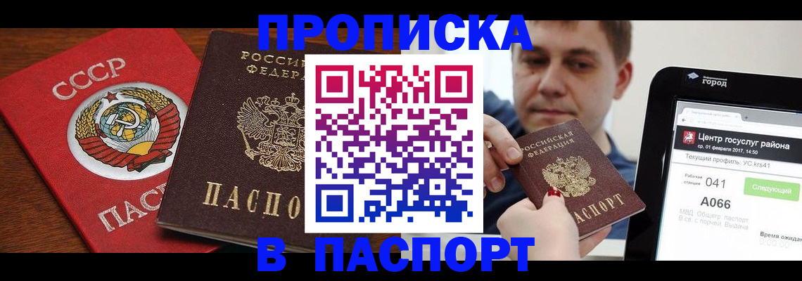 миграционный учет в Кингисеппе
