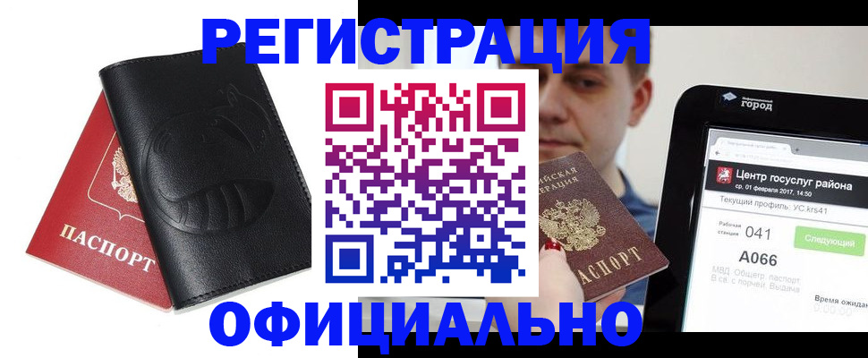 прописка гарантия в Кингисеппе