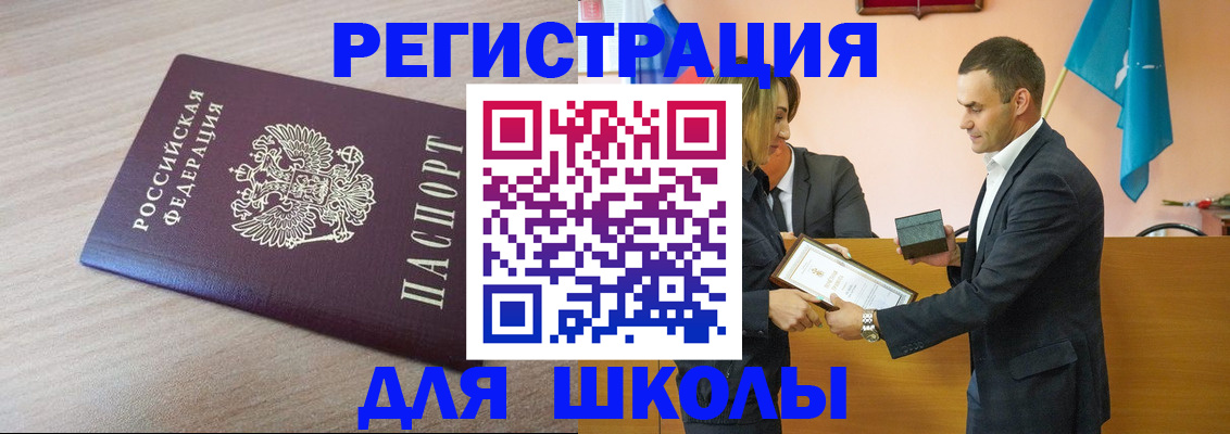 прописка гарантия в Кингисеппе
